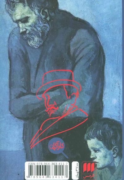 تراژدی در سه پرده